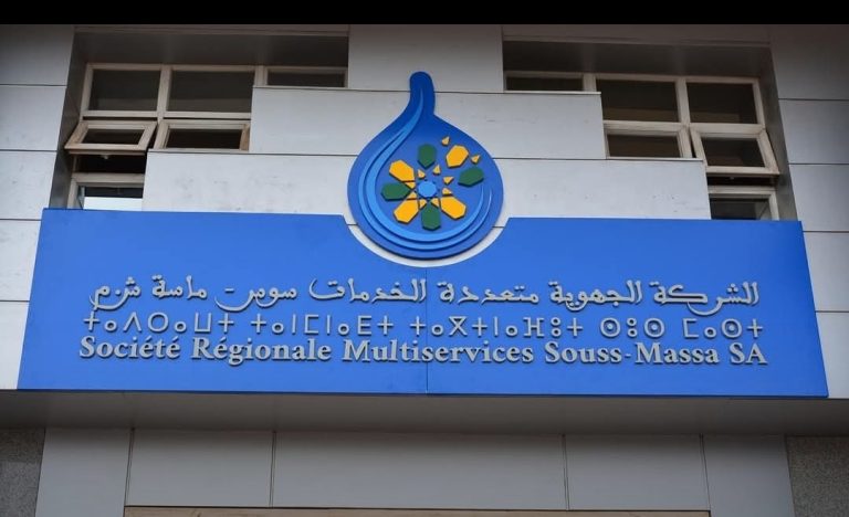 الشركة الجهوية متعددة الخدمات سوس ماسة تحتفي بمستخدميها و تشيد بعطائهم