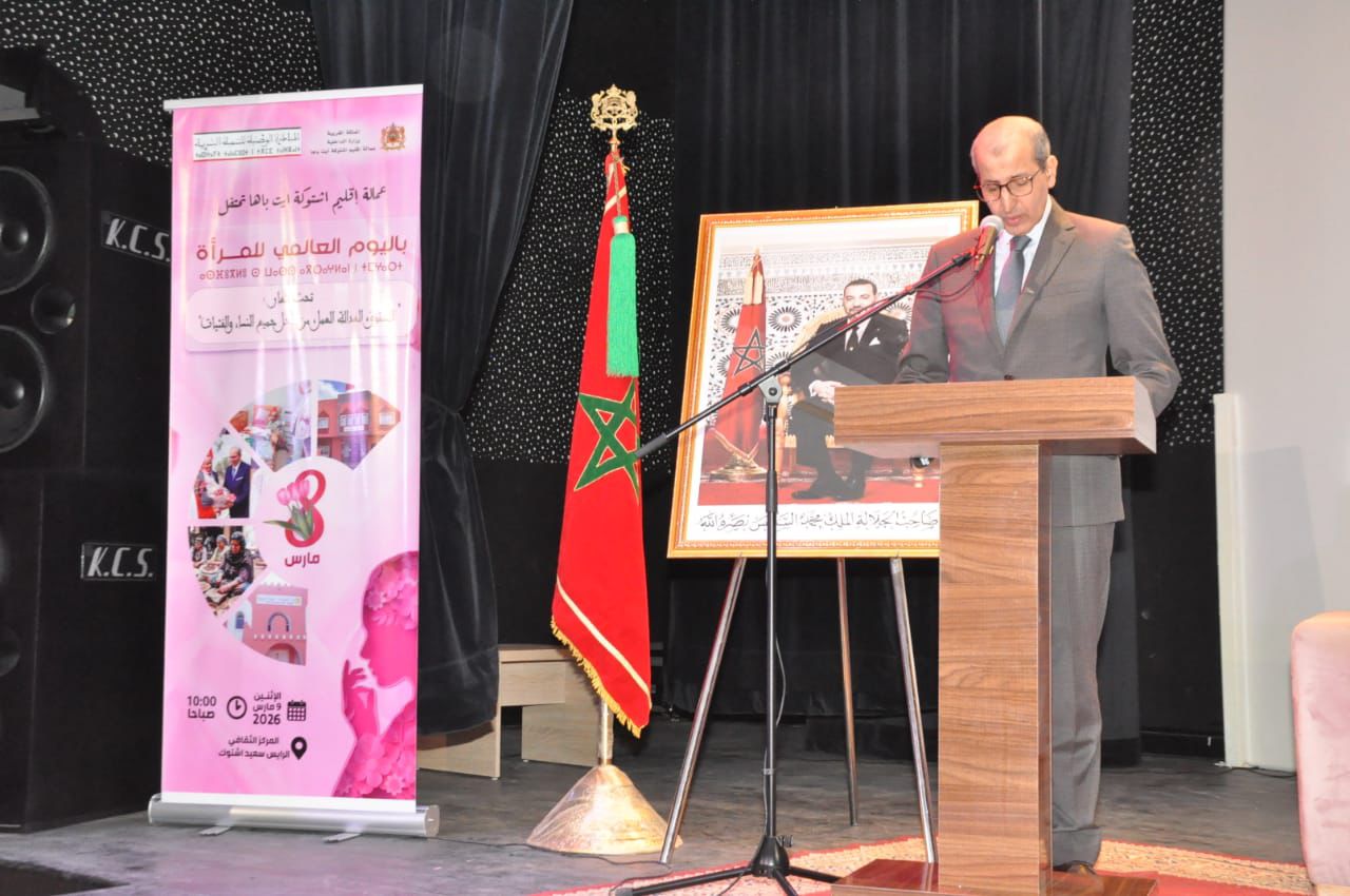 اشتوكة أيت باها: المبادرة الوطنية للتنمية البشرية تكرس ريادة المرأة كرافعة للتنمية الشاملة بيوكرى