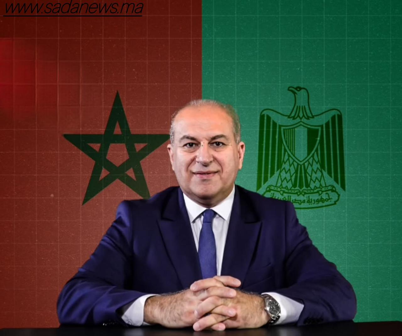 السفير أحمد نهاد عبد اللطيف: السفارة المصرية بالرباط تقرّ نظام التأشيرة متعددة الدخول لمدة 5 سنوات للمواطنين المغاربة”