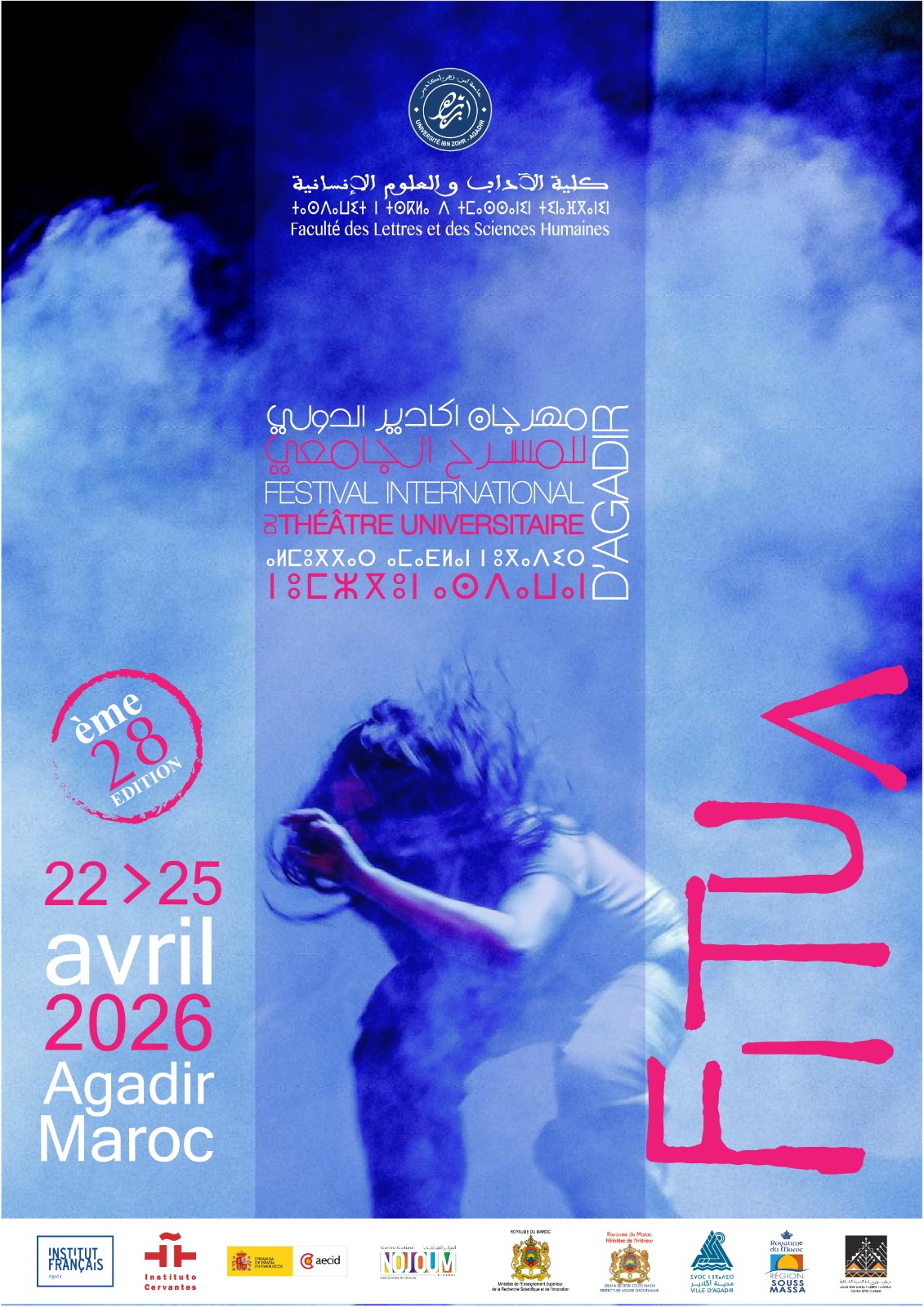 أكادير تحتضن الدورة 28 للمهرجان الدولي للمسرح الجامعي (FITUA)