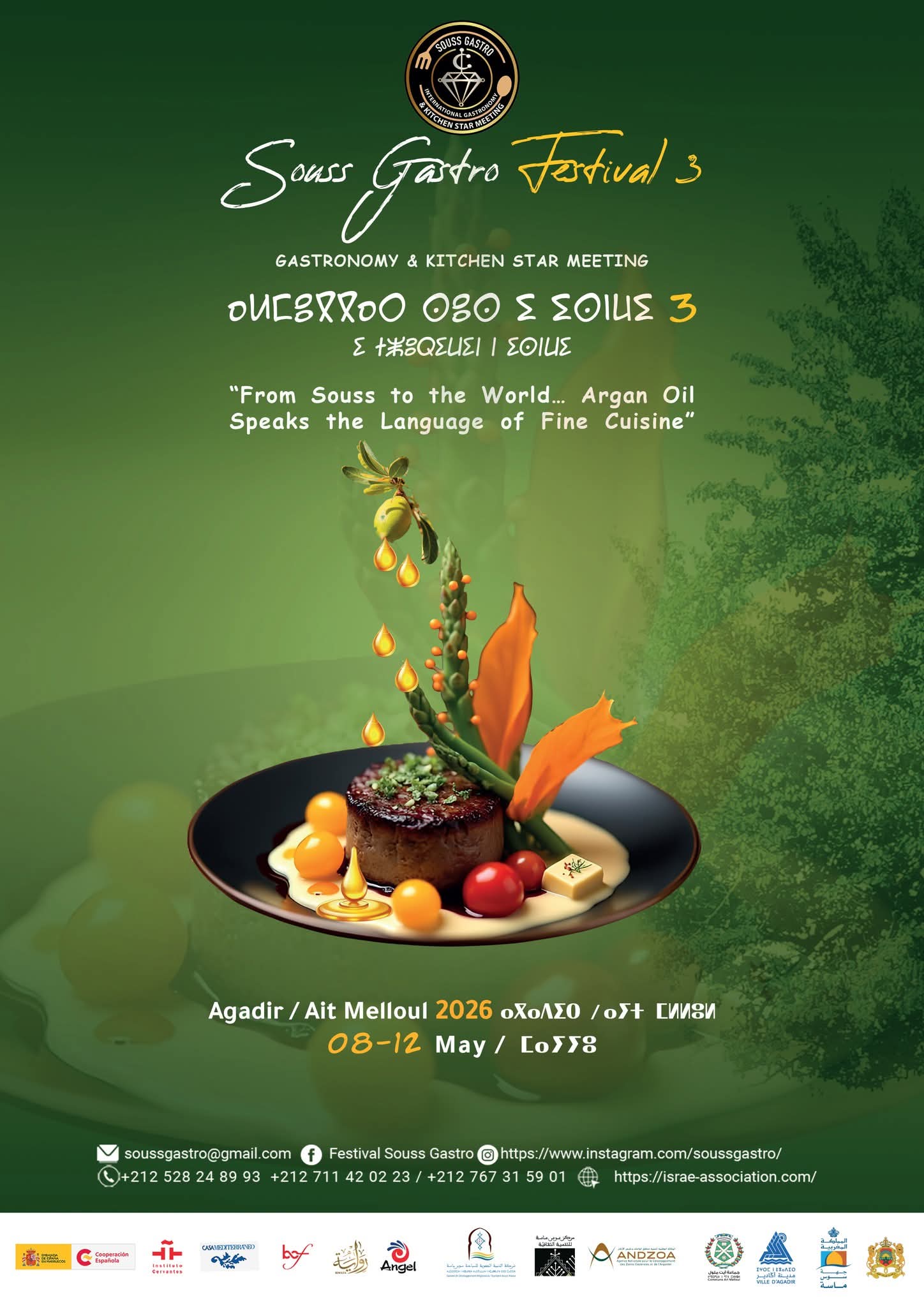 Agadir célèbre la gastronomie mondiale lors de la 3ᵉ édition du Festival “Souss Gastro”