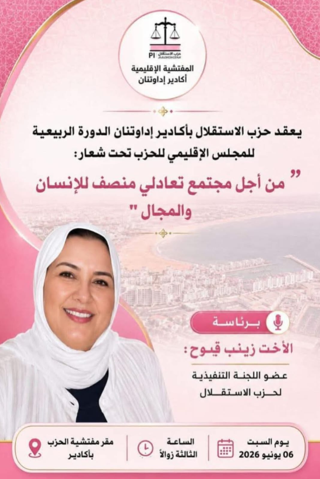 حزب الاستقلال بأكادير إداوتنان يفتح نقاش العدالة المجالية والإنصاف الاجتماعي