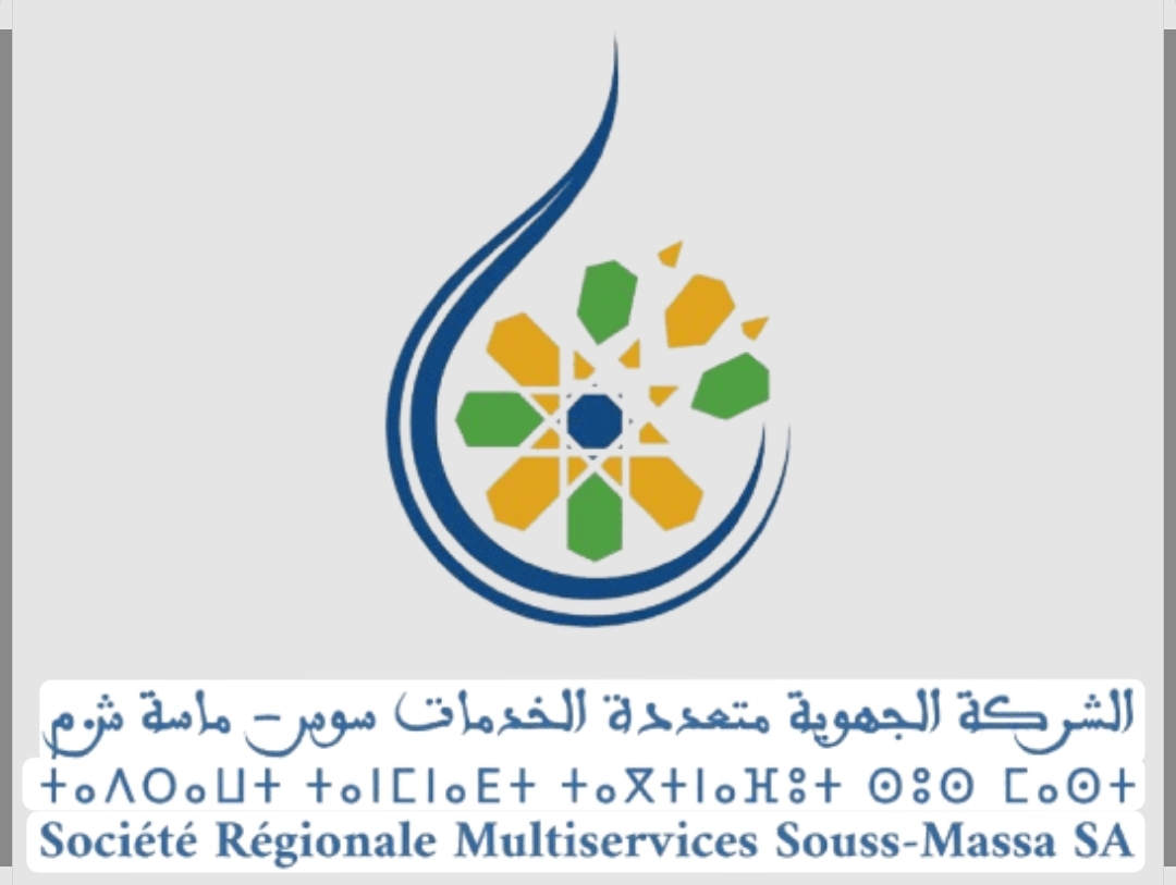 الشركة الجهوية متعددة الخدمات سوس ماسة تحتفل بحلول السنة الهجرية الجديدة وتتمنى عيداً سعيداً لكافة المواطنين