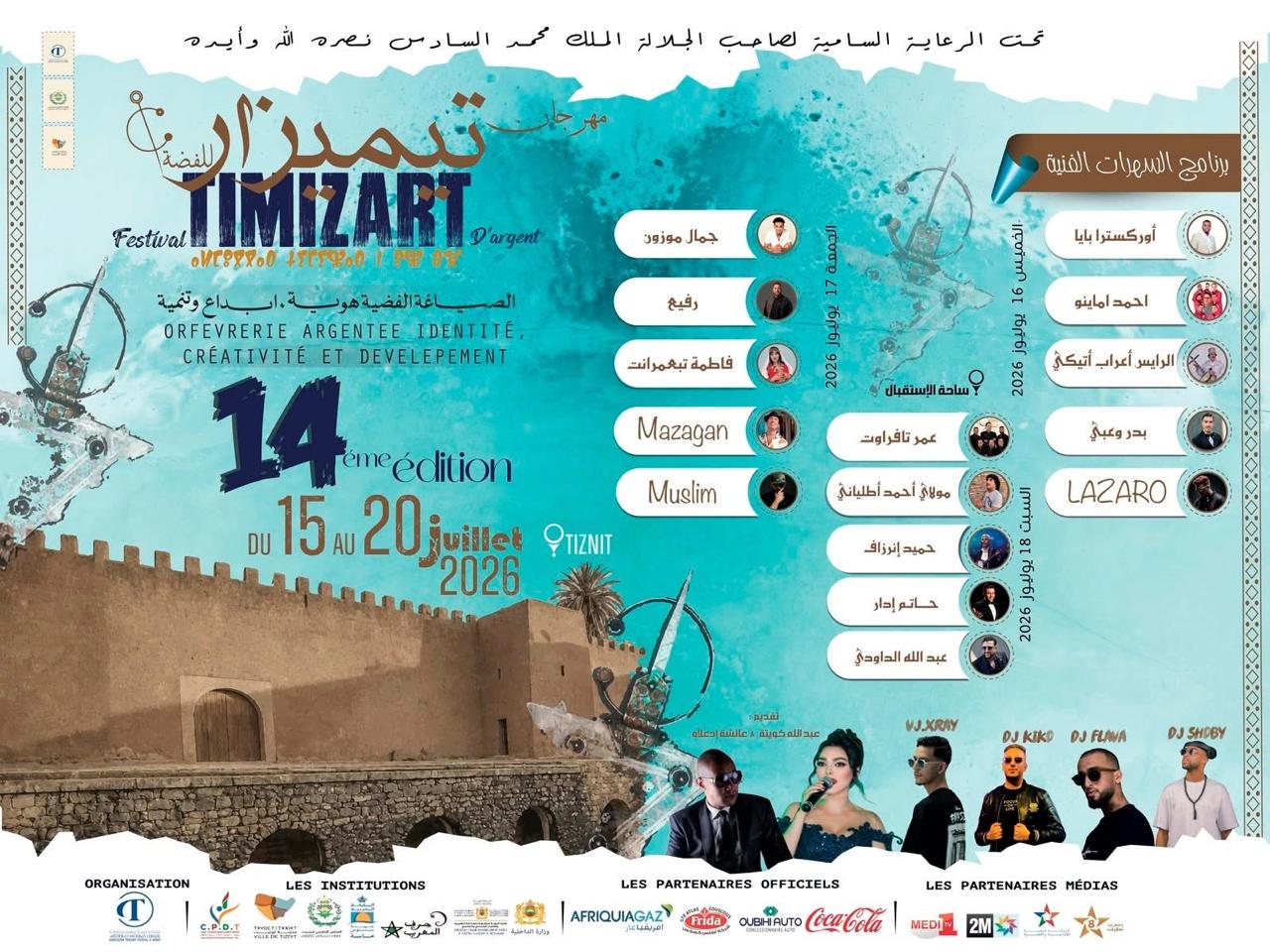 تيزنيت: برنامج سهرات مهرجان تيميزار 2026 بساحة الاستقبال