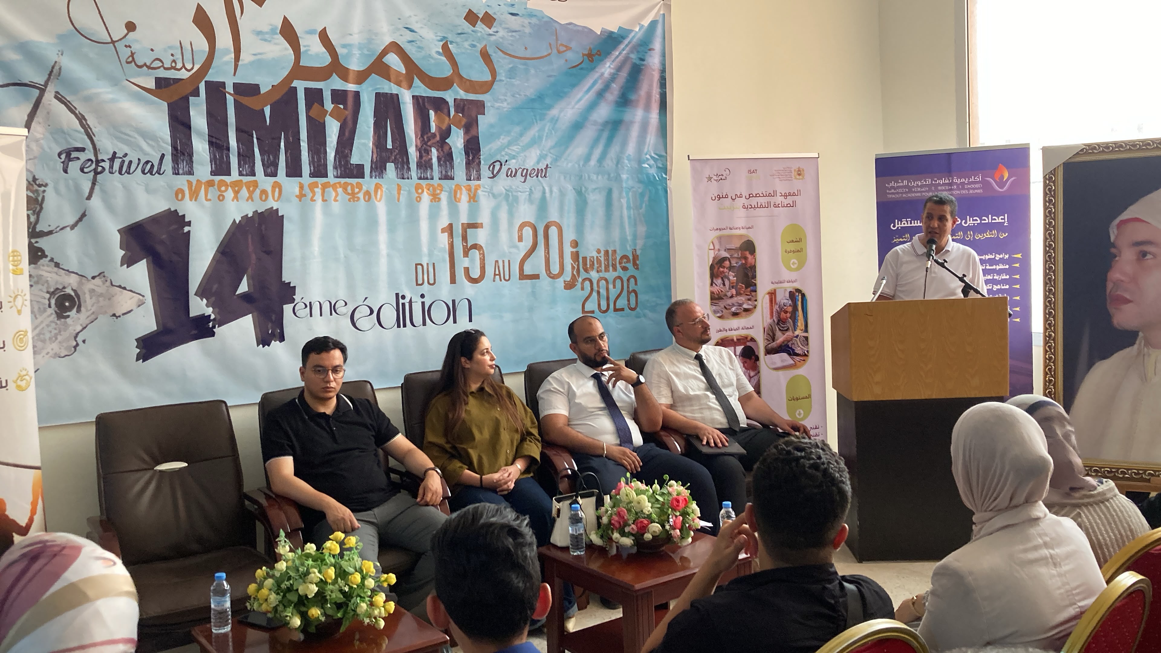 تيزنيت تحتضن ندوة فكرية تبحث سبل تحويل التراث إلى فرص مقاولاتية للشباب