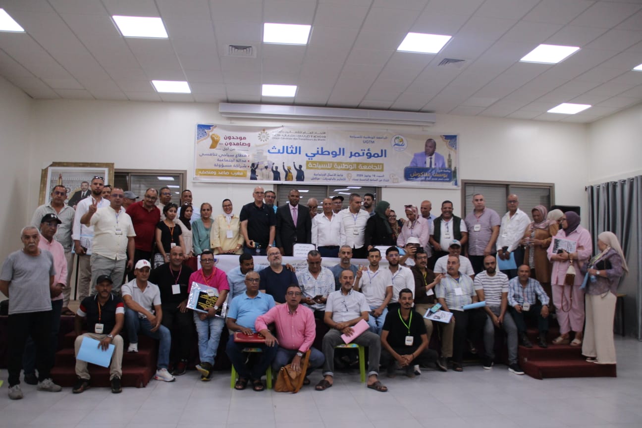 بحضور يوسف علاكوش.. الجامعة الوطنية للسياحة تجدد الثقة في عبد الغني السملالي كاتباً وطنياً خلال مؤتمرها الثالث