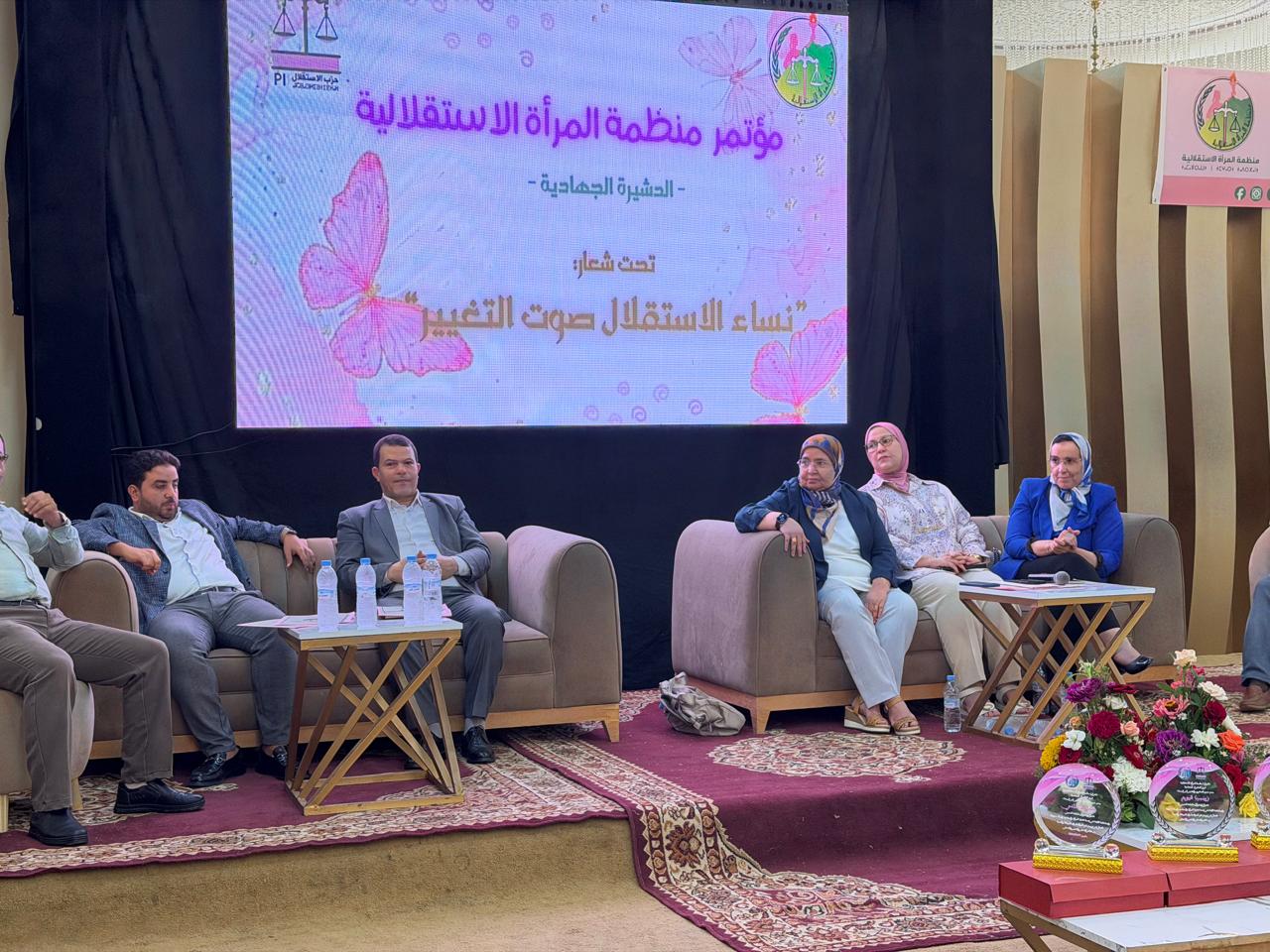 منظمة المرأة الاستقلالية تعقد مؤتمرها بالدشيرة تحت شعار: “نساء الاستقلال صوت التغيير”
