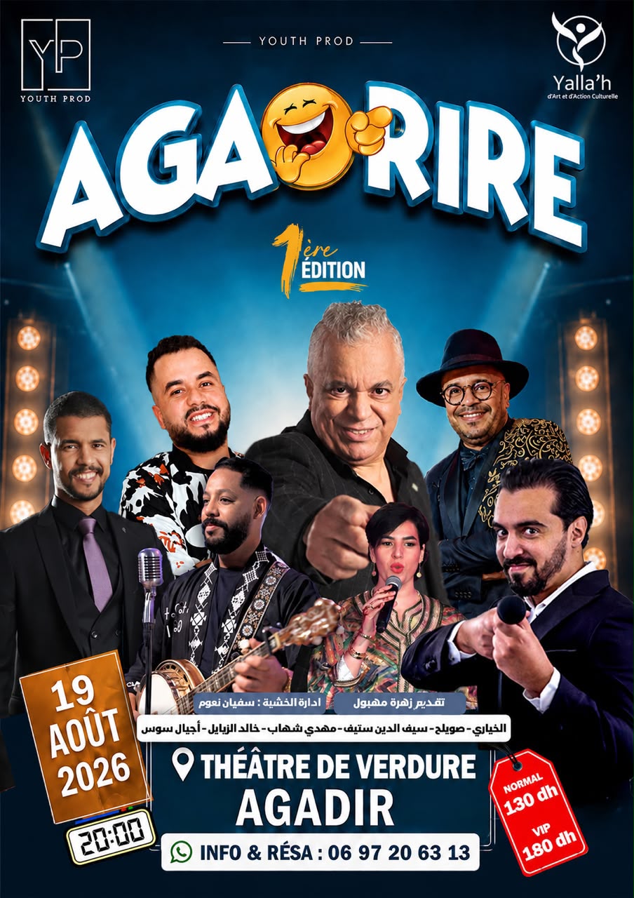 أكادير تحتضن الدورة الأولى من سهرة «AGA RIRE» بمشاركة نخبة من نجوم الكوميديا والفن
