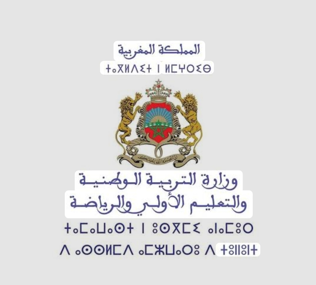 المديرية الإقليمية بأكادير إداوتنان تُوضح ترتيبات تمدرس تلاميذ حي تدوارت بالدراركة وتُطمئن أسرهم