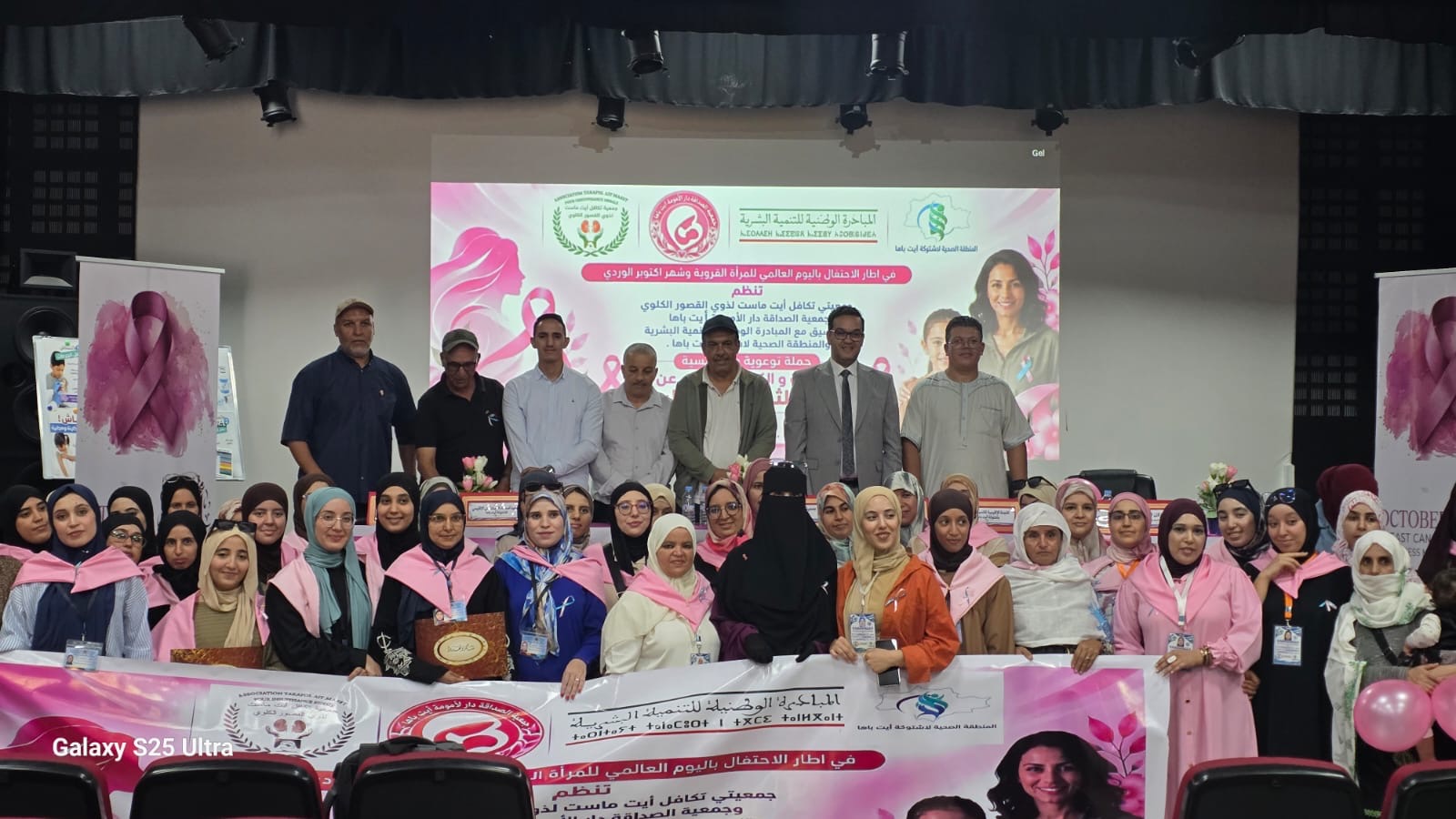 ورشة تكويينة حول الكشف المبكر عن سرطان الثدي وعنق الرحم لفائدة الوسيطات الجماعاتيات